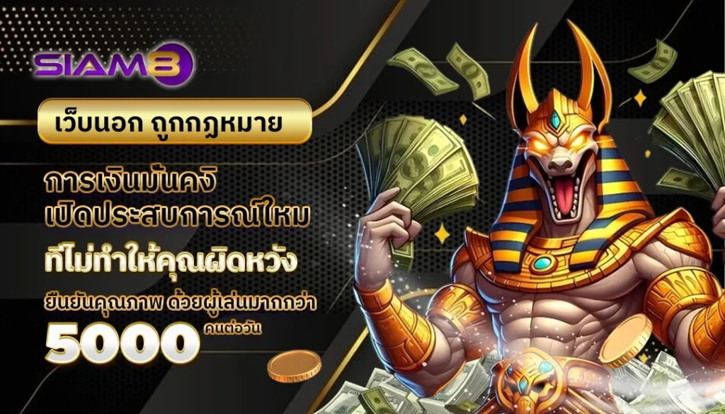 siam8