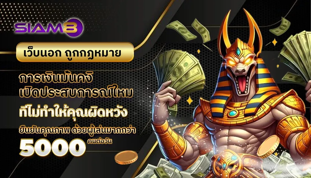 siam8